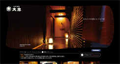 Desktop Screenshot of daicyu.com