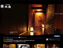 Tablet Screenshot of daicyu.com